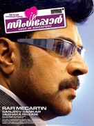 Love in Singapore - Indian Movie Poster (xs thumbnail)