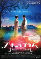 Poulet aux prunes - Japanese Movie Poster (xs thumbnail)