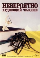 The Incredible Shrinking Man - Russian DVD movie cover (xs thumbnail)