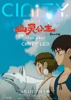 Mononoke-hime Poster