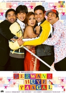 Deewane Huye Paagal - Indian Movie Poster (xs thumbnail)