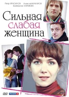 &quot;Silnaya slabaya zhenshina&quot; - Russian DVD movie cover (xs thumbnail)
