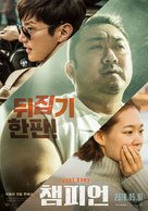 Champion - South Korean Movie Poster (xs thumbnail)