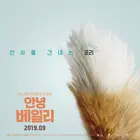 A Dog's Journey Poster
