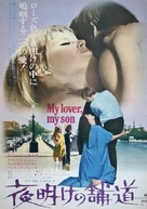 My Lover My Son - Japanese Movie Poster (xs thumbnail)