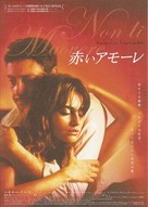 Non ti muovere - Japanese Movie Poster (xs thumbnail)