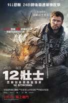 12 Strong - Hong Kong Movie Poster (xs thumbnail)