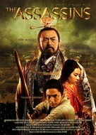 Tong que tai - Movie Poster (xs thumbnail)