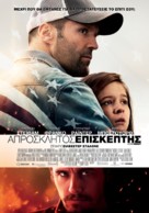 Homefront - Greek Movie Poster (xs thumbnail)