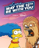 May the 12th Be with You - Turkish Movie Poster (xs thumbnail)