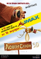 Open Season - Bulgarian Movie Poster (xs thumbnail)