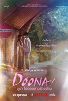&quot;Doona!&quot; - Thai Movie Poster (xs thumbnail)