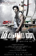 Meagamann - Indian Movie Poster (xs thumbnail)