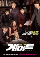 Gate - South Korean Movie Poster (xs thumbnail)