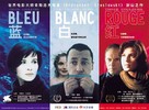 Trois couleurs: Blanc - Hong Kong Movie Poster (xs thumbnail)