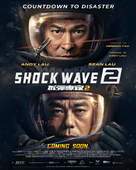Shock Wave 2 - Malaysian Movie Poster (xs thumbnail)