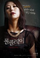 Rolpeulrei - South Korean Movie Poster (xs thumbnail)