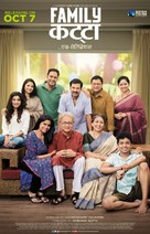 Family Katta - Indian Movie Poster (xs thumbnail)