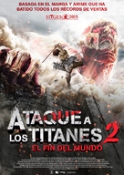 Shingeki no kyojin: Attack on Titan - End of the World - Spanish Movie Poster (xs thumbnail)