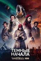 &quot;His Dark Materials&quot; - Russian Video on demand movie cover (xs thumbnail)