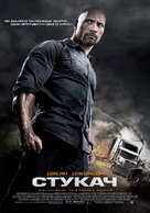 Snitch - Ukrainian Movie Poster (xs thumbnail)