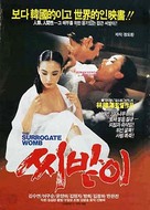 Sibaji - South Korean Movie Poster (xs thumbnail)