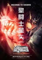 Saint Seiya: Legend of Sanctuary - Argentinian Movie Poster (xs thumbnail)