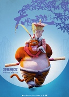 Monkey Magic - Chinese Movie Poster (xs thumbnail)