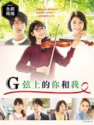 You and I on the G String - Chinese Video on demand movie cover (xs thumbnail)