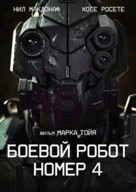 MONSTERS of MAN - Russian poster (xs thumbnail)