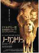 No Country for Old Men - Japanese Movie Poster (xs thumbnail)