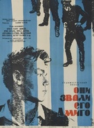 Sie nannten ihn Amigo - Russian Movie Poster (xs thumbnail)