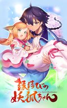 &quot;Fox Spirit Matchmaker&quot; - Chinese Movie Poster (xs thumbnail)