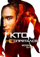 Born Bad - Russian DVD movie cover (xs thumbnail)