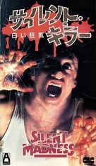 Silent Madness - Japanese Movie Cover (xs thumbnail)