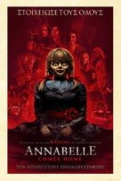 Annabelle Comes Home - Greek Movie Poster (xs thumbnail)