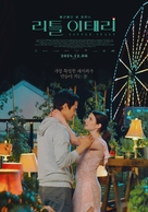 Little Italy - South Korean Movie Poster (xs thumbnail)