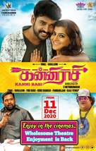 Kanni Raasi - Malaysian Movie Poster (xs thumbnail)