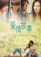 Oi ching ku see - Chinese Movie Poster (xs thumbnail)