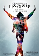 This Is It - South Korean Movie Poster (xs thumbnail)