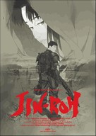 Jin-R&ocirc; - German Movie Poster (xs thumbnail)
