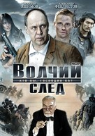 Kto vy, gospodin Ka? - Russian DVD movie cover (xs thumbnail)