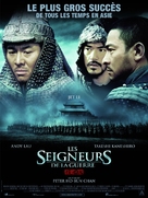 Tau ming chong - French Movie Poster (xs thumbnail)