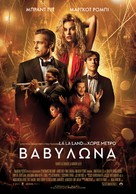 Babylon - Greek Movie Poster (xs thumbnail)