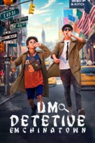 Detective Chinatown 2 - Brazilian Movie Cover (xs thumbnail)