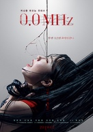 0.0 Mhz - South Korean Movie Poster (xs thumbnail)