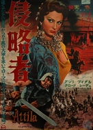 Attila - Japanese Movie Poster (xs thumbnail)