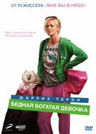 Young Adult - Russian DVD movie cover (xs thumbnail)