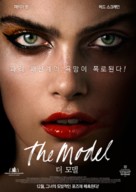The Model - South Korean Movie Poster (xs thumbnail)