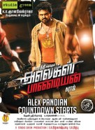 Alex Pandian - Indian Movie Poster (xs thumbnail)